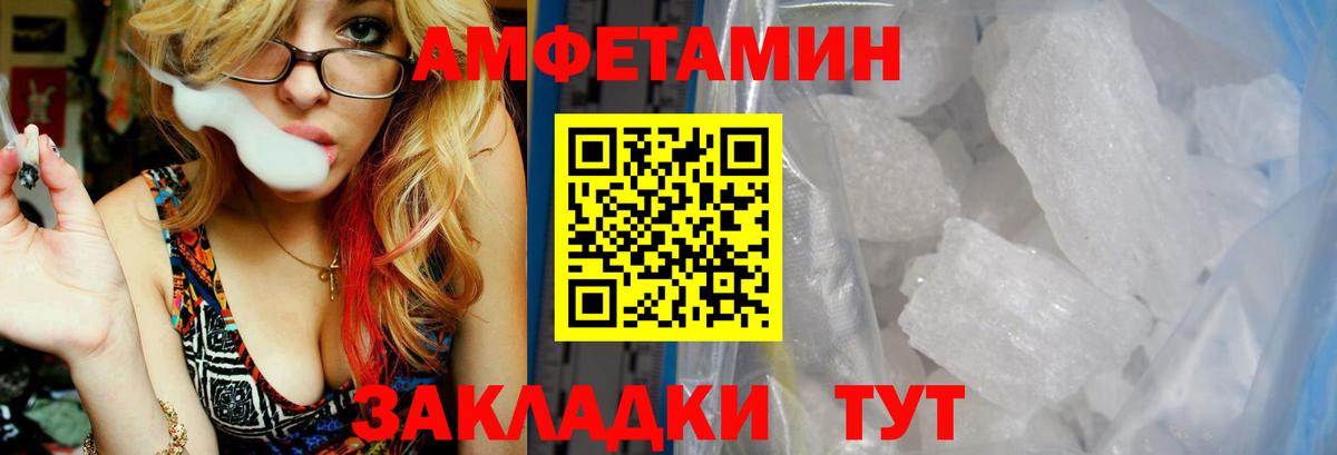 АМФЕТАМИН VHQ  АМФЕТАМИН  Городец  Вход с VPN 