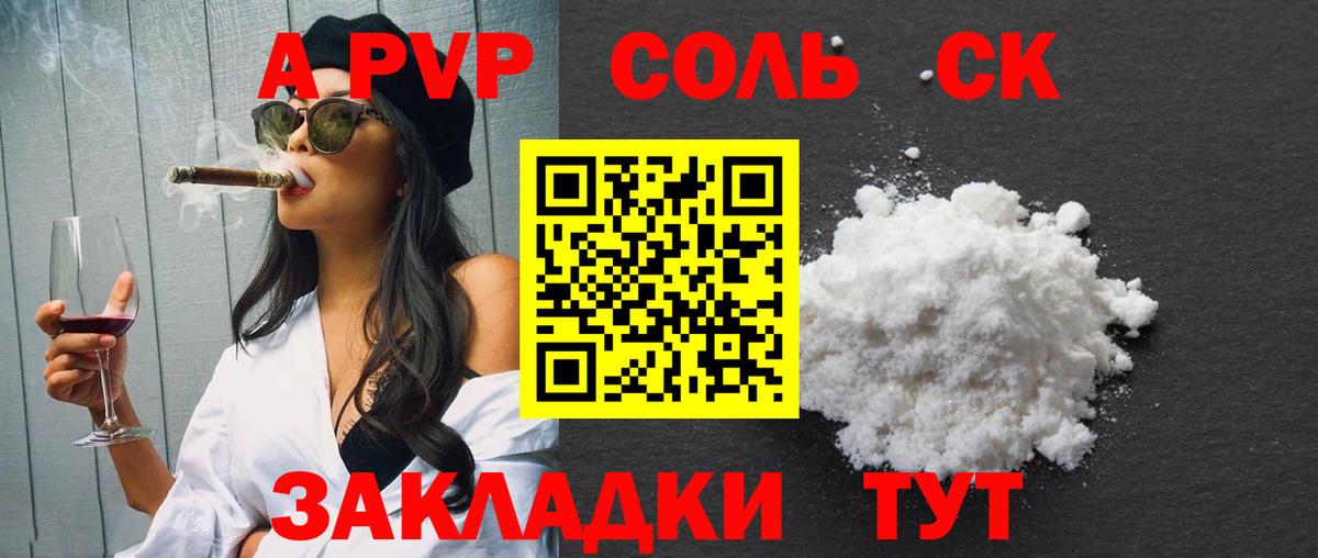 Городец  Alfa_PVP кристаллы  Alpha PVP СК  Вход с VPN 