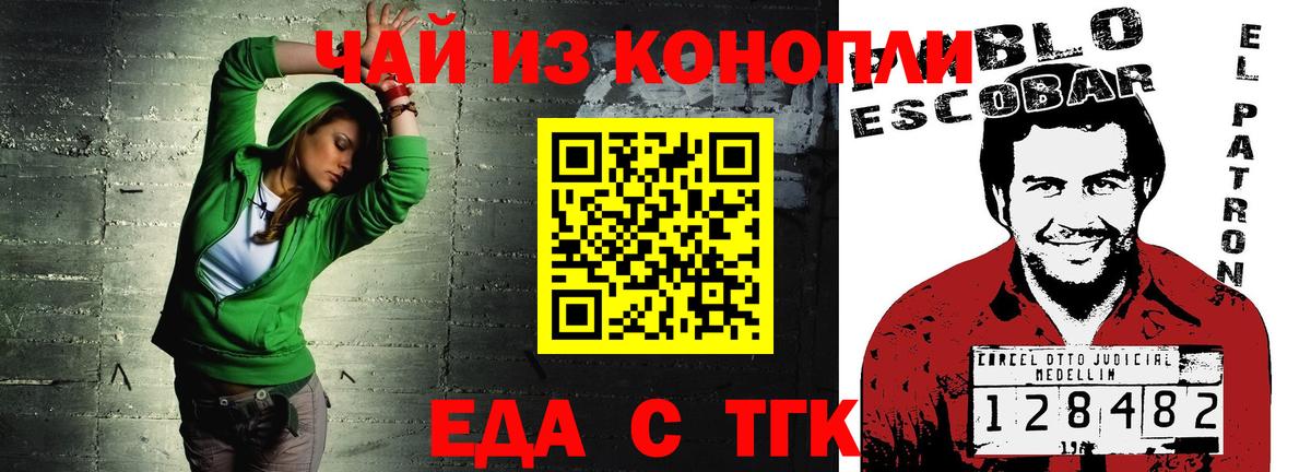 Городец  Печенье с ТГК марихуана  Вход с VPN 