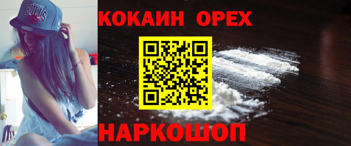 КОКАИН 98%  COCAIN Columbia  Вход с VPN  КОКАИН  Городец 