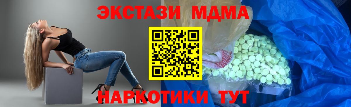 Городец  Ecstasy таблы  Ecstasy  Вход с VPN  Экстази 280 MDMA 