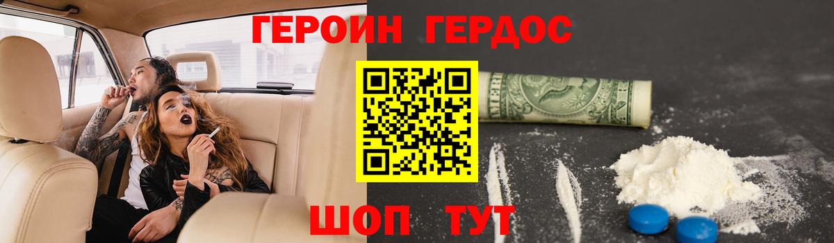 Городец  Героин афганец  ГЕРОИН  Вход с VPN 
