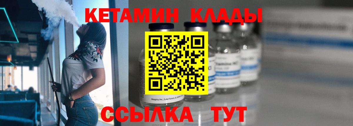 Кетамин ketamine  КЕТАМИН VHQ  площадка телеграм  Городец  Вход с VPN 