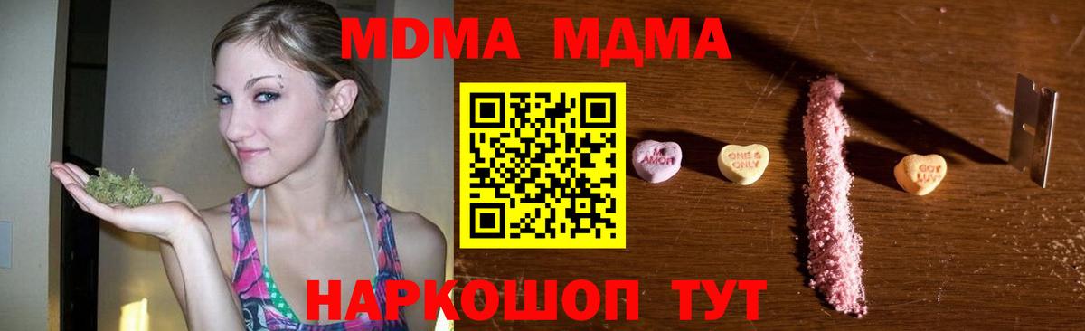 МДМА Molly  МДМА Molly  Вход с VPN  Городец 