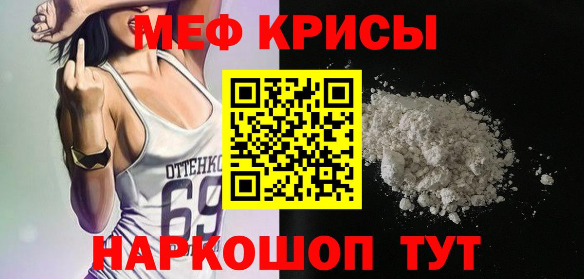 Мефедрон мука Городец