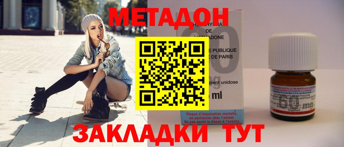 Городец  МЕТАДОН белоснежный  Вход с VPN 