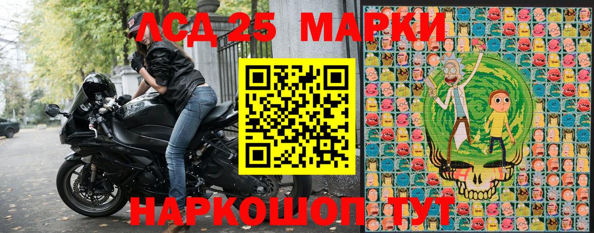 Наркотические марки 1,5мг Городец
