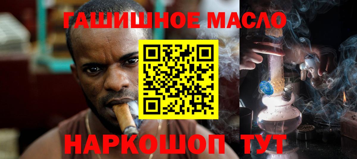 ТГК THC oil Городец