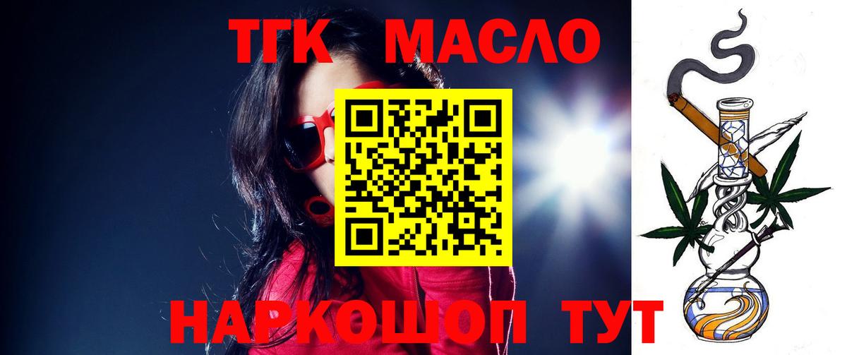 Городец  Дистиллят ТГК вейп  ТГК вейп с тгк  сколько стоит  Вход с VPN 